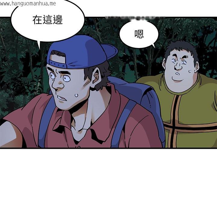 韩国漫画保镳真难当！/闯入我们家的h先生韩漫_保镳真难当！/闯入我们家的h先生-第49话在线免费阅读-韩国漫画-第75张图片