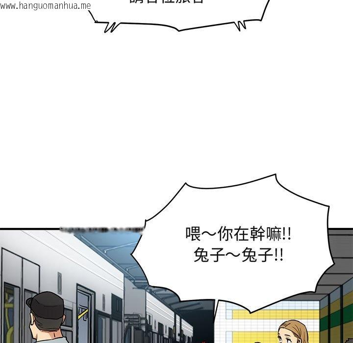 韩国漫画保镳真难当！/闯入我们家的h先生韩漫_保镳真难当！/闯入我们家的h先生-第9话在线免费阅读-韩国漫画-第56张图片