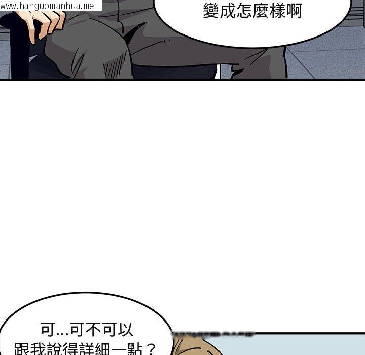 韩国漫画保镳真难当！/闯入我们家的h先生韩漫_保镳真难当！/闯入我们家的h先生-第35话在线免费阅读-韩国漫画-第6张图片