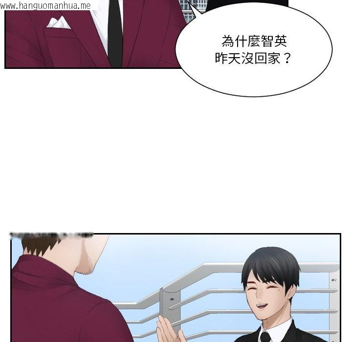 韩国漫画疑难杂症解决师/排忧大师韩漫_疑难杂症解决师/排忧大师-第26话在线免费阅读-韩国漫画-第12张图片