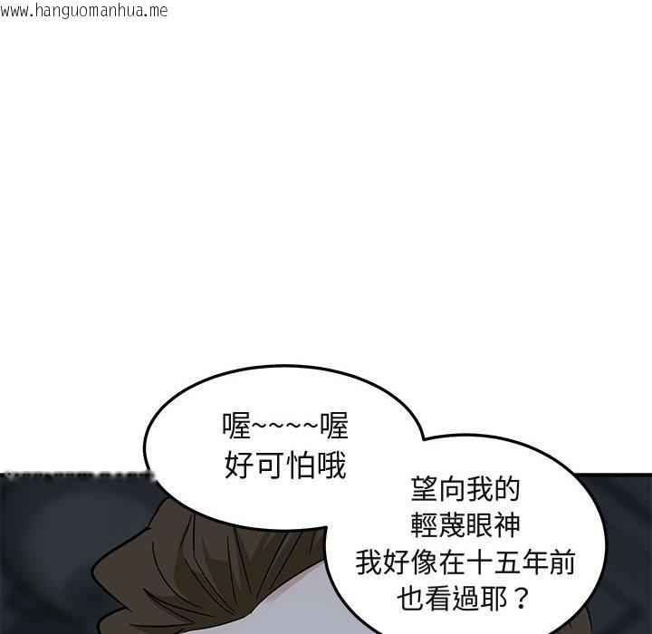 韩国漫画保镳真难当！/闯入我们家的h先生韩漫_保镳真难当！/闯入我们家的h先生-第52话在线免费阅读-韩国漫画-第52张图片