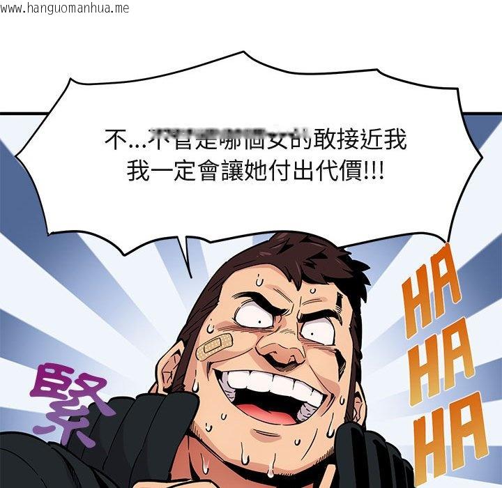 韩国漫画保镳真难当！/闯入我们家的h先生韩漫_保镳真难当！/闯入我们家的h先生-第3话在线免费阅读-韩国漫画-第68张图片