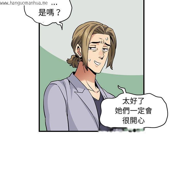 韩国漫画保镳真难当！/闯入我们家的h先生韩漫_保镳真难当！/闯入我们家的h先生-第21话在线免费阅读-韩国漫画-第112张图片