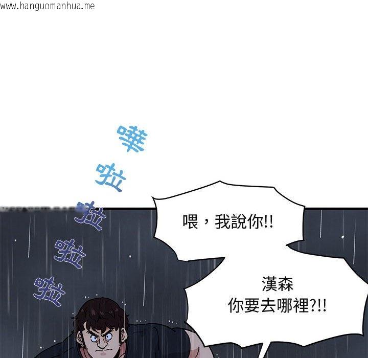 韩国漫画保镳真难当！/闯入我们家的h先生韩漫_保镳真难当！/闯入我们家的h先生-第39话在线免费阅读-韩国漫画-第71张图片