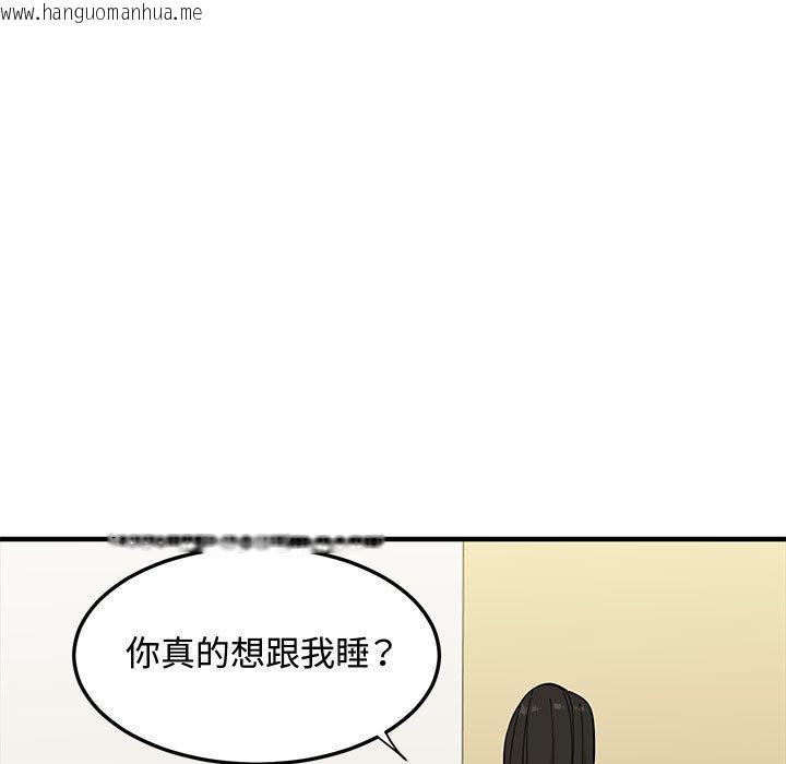 韩国漫画恋爱工厂韩漫_恋爱工厂-第27话在线免费阅读-韩国漫画-第81张图片