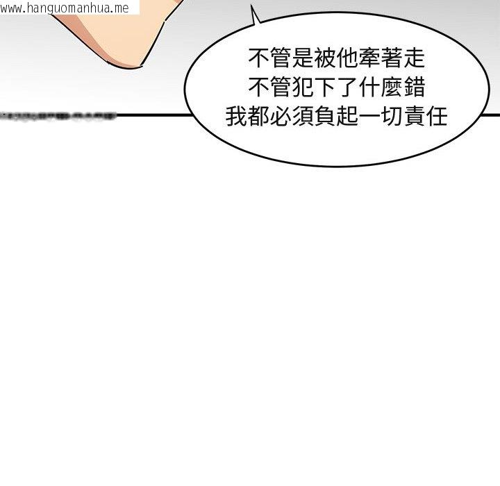 韩国漫画保镳真难当！/闯入我们家的h先生韩漫_保镳真难当！/闯入我们家的h先生-第44话在线免费阅读-韩国漫画-第29张图片