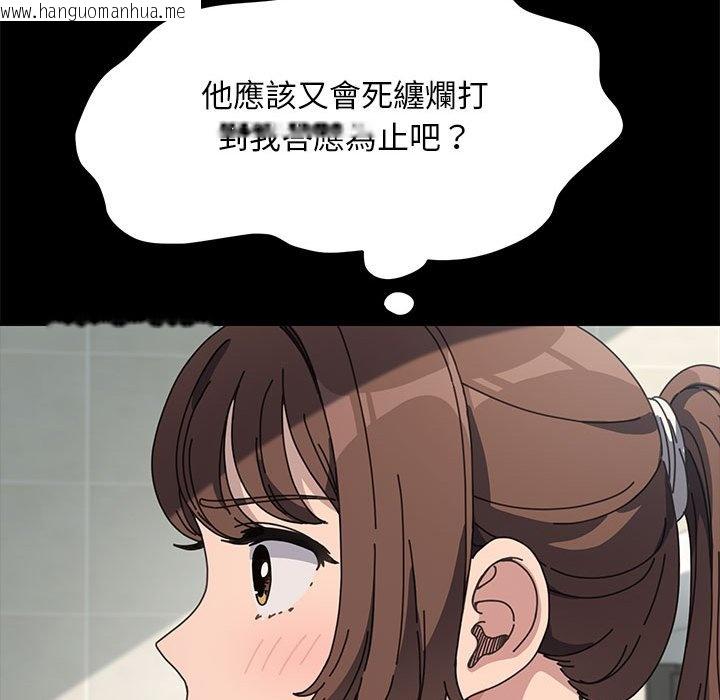 韩国漫画我家的赘婿大人/赘婿要通吃韩漫_我家的赘婿大人/赘婿要通吃-第33话在线免费阅读-韩国漫画-第67张图片