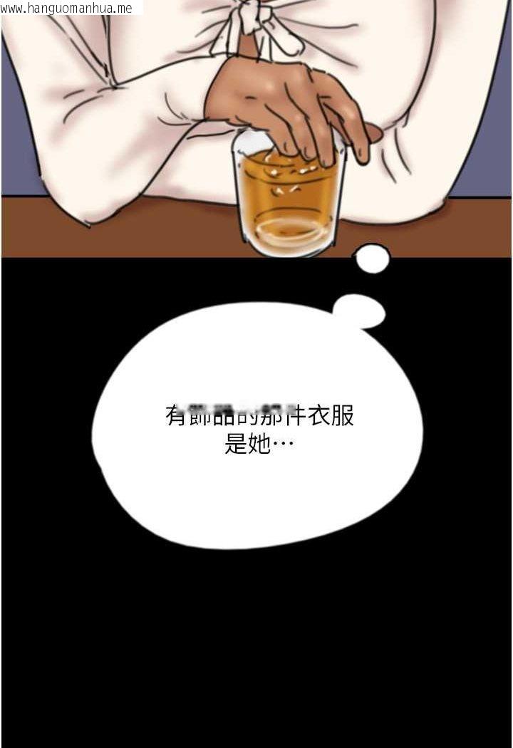 韩国漫画养父的女儿们韩漫_养父的女儿们-第25话-被蕾贝卡发现的私密关系在线免费阅读-韩国漫画-第130张图片