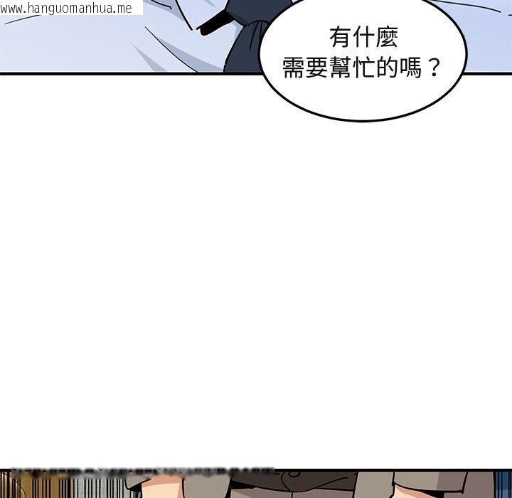 韩国漫画保镳真难当！/闯入我们家的h先生韩漫_保镳真难当！/闯入我们家的h先生-第53话在线免费阅读-韩国漫画-第61张图片