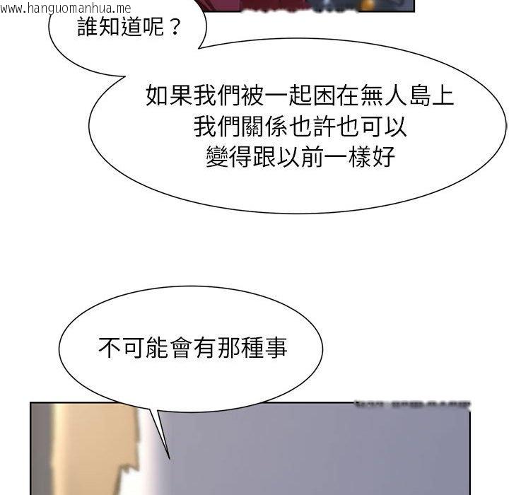 韩国漫画危险同学会韩漫_危险同学会-第7话在线免费阅读-韩国漫画-第159张图片