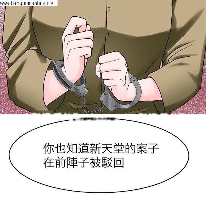 韩国漫画教义韩漫_教义-第27话在线免费阅读-韩国漫画-第11张图片