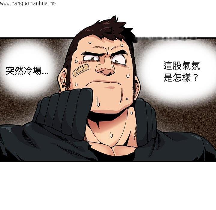 韩国漫画保镳真难当！/闯入我们家的h先生韩漫_保镳真难当！/闯入我们家的h先生-第3话在线免费阅读-韩国漫画-第55张图片