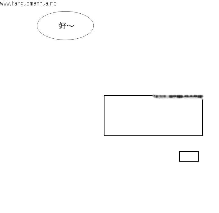 韩国漫画爱上属于别人的妳韩漫_爱上属于别人的妳-第24话在线免费阅读-韩国漫画-第38张图片