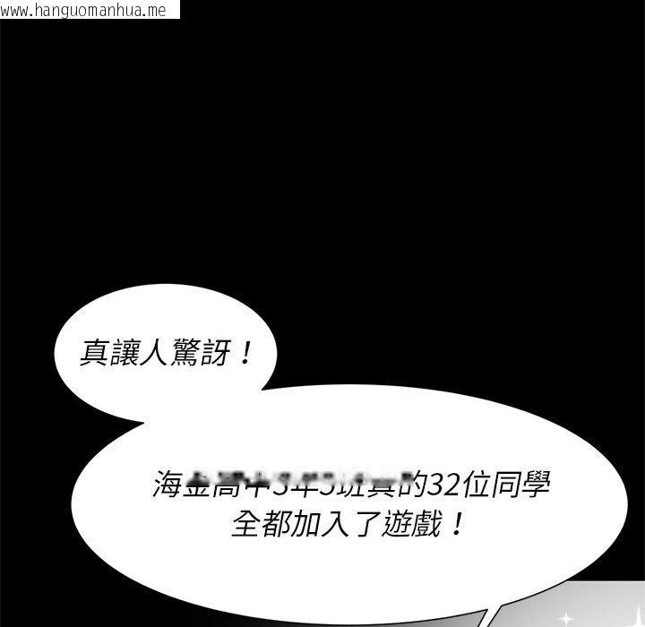 韩国漫画危险同学会韩漫_危险同学会-第7话在线免费阅读-韩国漫画-第167张图片