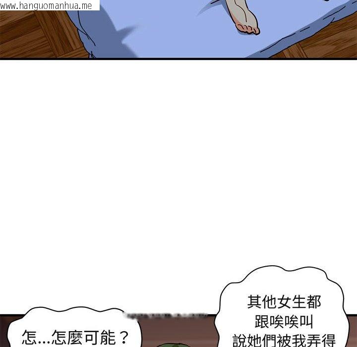 韩国漫画保镳真难当！/闯入我们家的h先生韩漫_保镳真难当！/闯入我们家的h先生-第36话在线免费阅读-韩国漫画-第54张图片