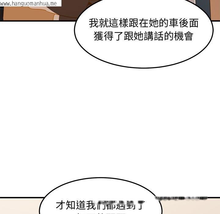 韩国漫画保镳真难当！/闯入我们家的h先生韩漫_保镳真难当！/闯入我们家的h先生-第54话在线免费阅读-韩国漫画-第45张图片