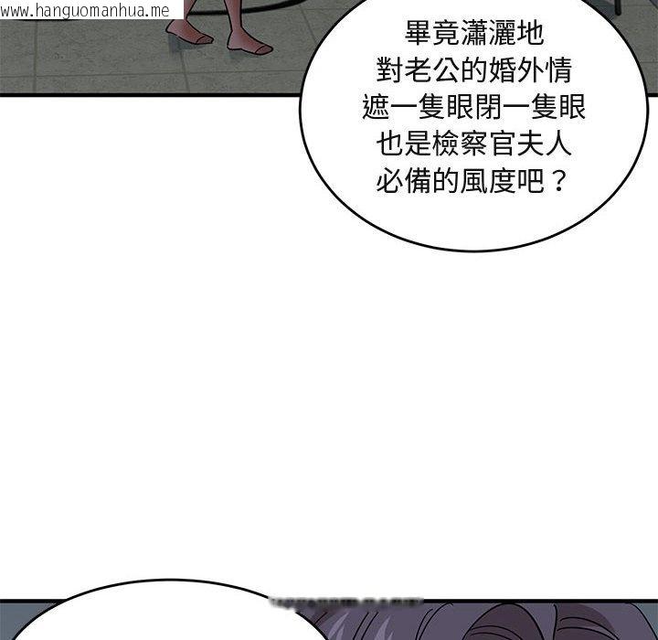 韩国漫画保镳真难当！/闯入我们家的h先生韩漫_保镳真难当！/闯入我们家的h先生-第43话在线免费阅读-韩国漫画-第66张图片