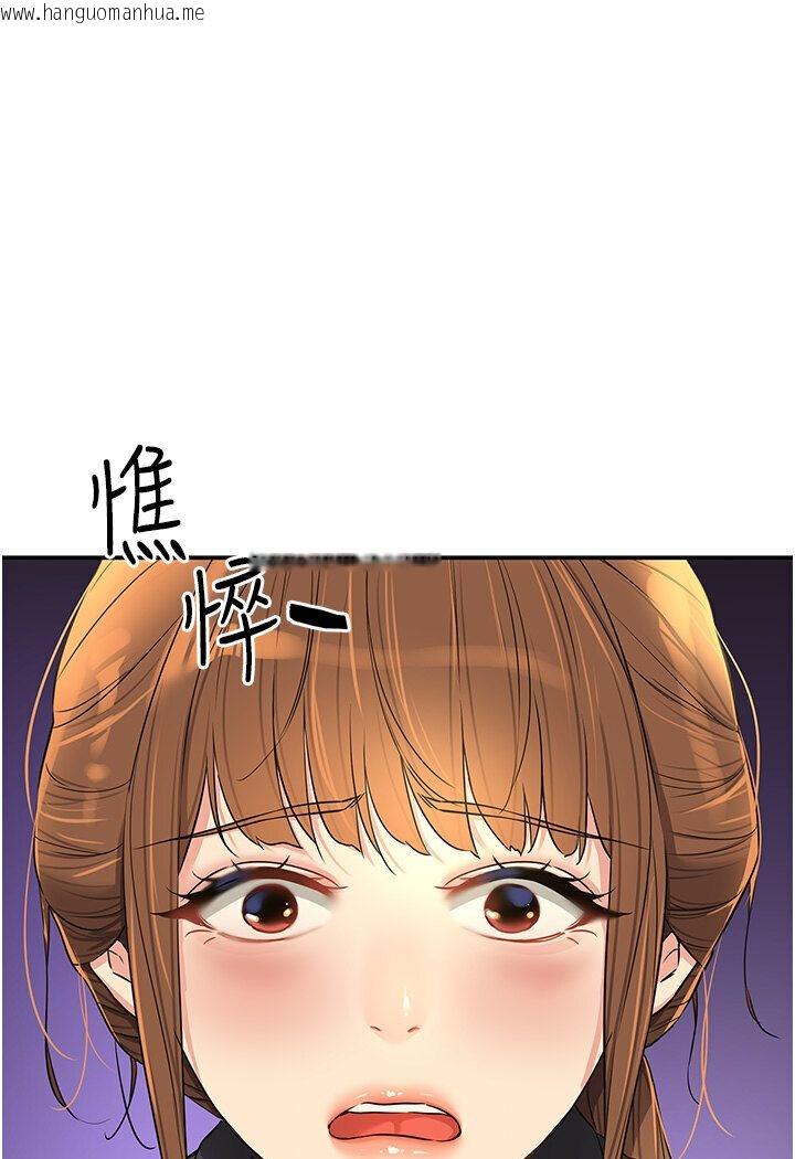 韩国漫画洞洞杂货店韩漫_洞洞杂货店-第78话-今天绝对要「洞」到!在线免费阅读-韩国漫画-第1张图片