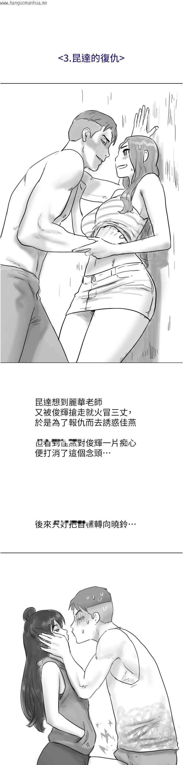 韩国漫画我的兵变女友韩漫_我的兵变女友-后记在线免费阅读-韩国漫画-第5张图片