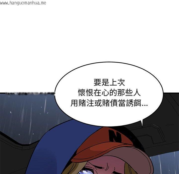 韩国漫画保镳真难当！/闯入我们家的h先生韩漫_保镳真难当！/闯入我们家的h先生-第37话在线免费阅读-韩国漫画-第107张图片