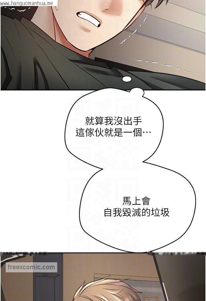 韩国漫画欲望成真App韩漫_欲望成真App-第70话-为了救恩书，我要干妳在线免费阅读-韩国漫画-第54张图片