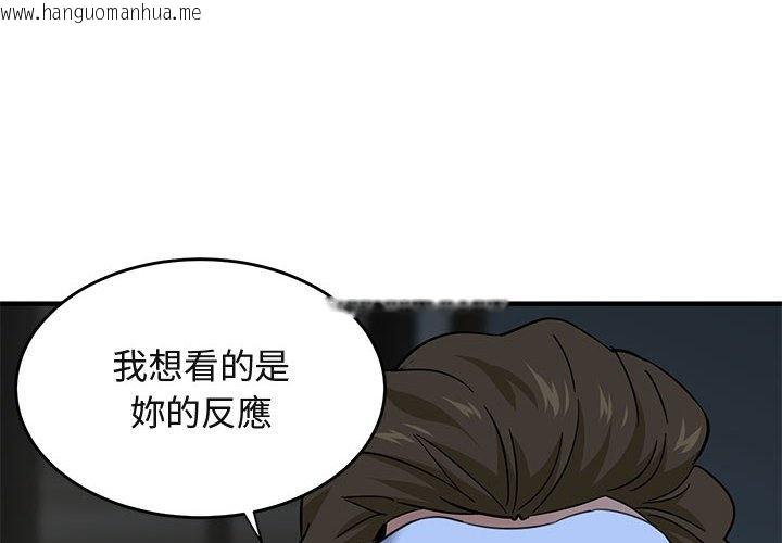 韩国漫画保镳真难当！/闯入我们家的h先生韩漫_保镳真难当！/闯入我们家的h先生-第43话在线免费阅读-韩国漫画-第4张图片