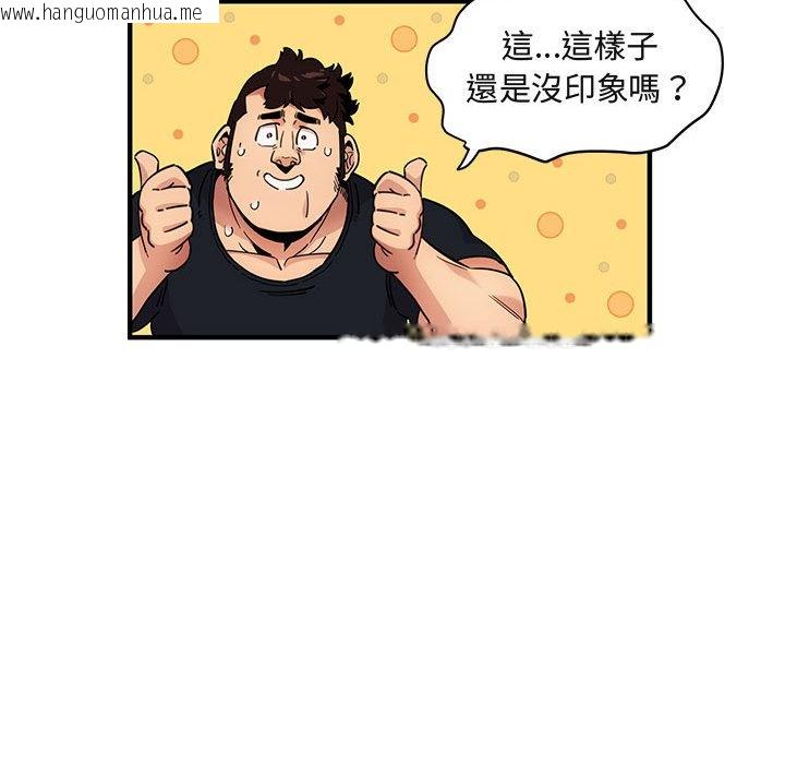 韩国漫画保镳真难当！/闯入我们家的h先生韩漫_保镳真难当！/闯入我们家的h先生-第8话在线免费阅读-韩国漫画-第18张图片