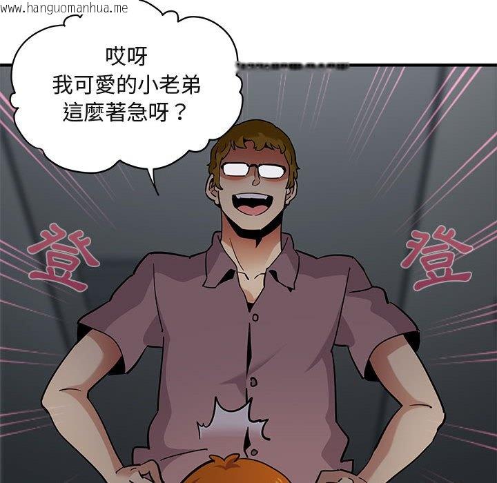 韩国漫画保镳真难当！/闯入我们家的h先生韩漫_保镳真难当！/闯入我们家的h先生-第24话在线免费阅读-韩国漫画-第84张图片