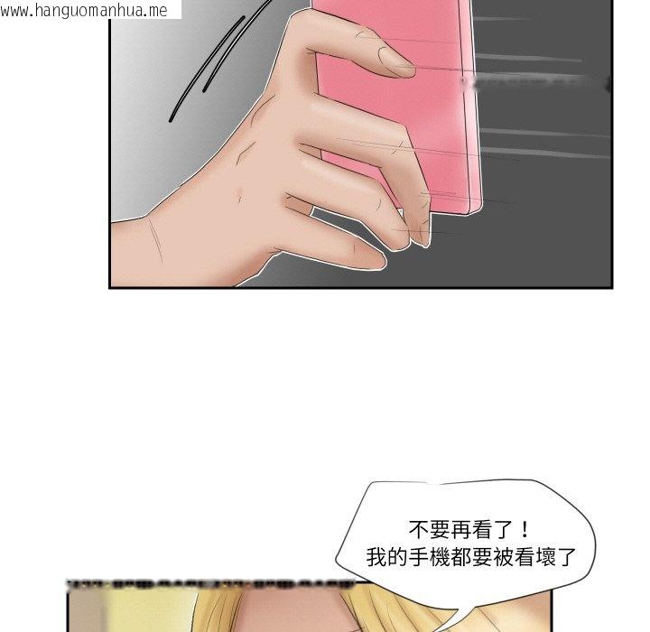 韩国漫画爱上属于别人的妳韩漫_爱上属于别人的妳-第27话在线免费阅读-韩国漫画-第57张图片