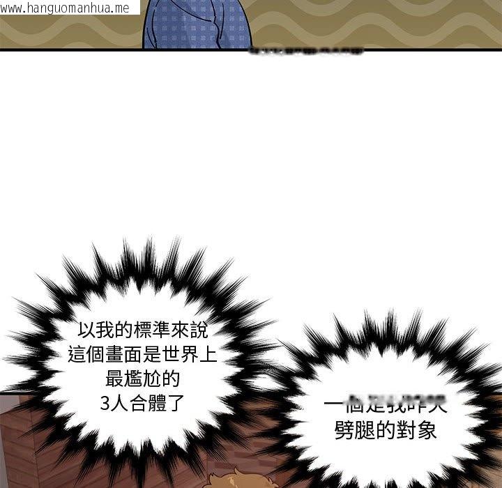 韩国漫画恋爱工厂韩漫_恋爱工厂-第23话在线免费阅读-韩国漫画-第85张图片