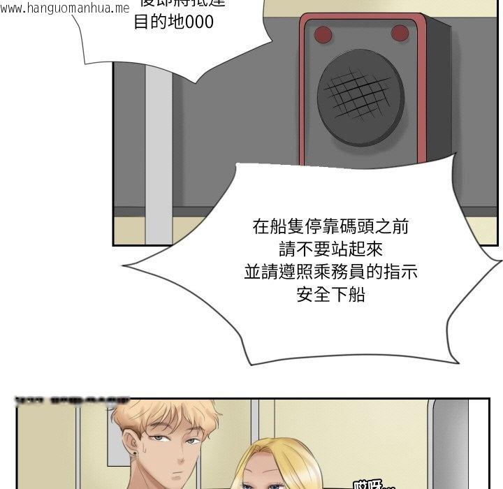 韩国漫画爱上属于别人的妳韩漫_爱上属于别人的妳-第27话在线免费阅读-韩国漫画-第83张图片