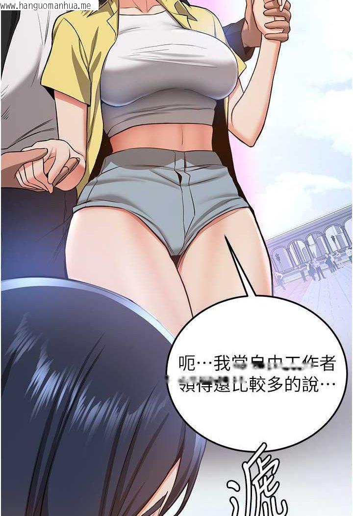 韩国漫画抢女友速成班韩漫_抢女友速成班-第34话-我什么都愿意为你做!在线免费阅读-韩国漫画-第34张图片