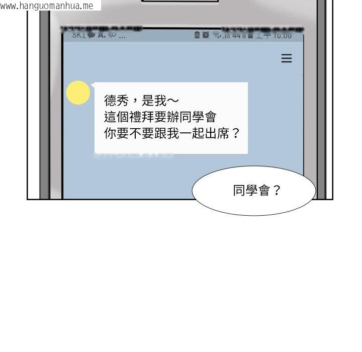 韩国漫画爱上属于别人的妳韩漫_爱上属于别人的妳-第24话在线免费阅读-韩国漫画-第8张图片