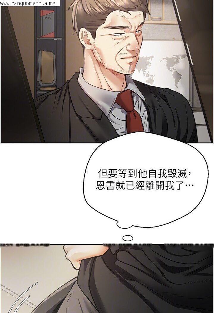 韩国漫画欲望成真App韩漫_欲望成真App-第70话-为了救恩书，我要干妳在线免费阅读-韩国漫画-第55张图片