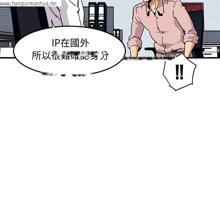 韩国漫画保镳真难当！/闯入我们家的h先生韩漫_保镳真难当！/闯入我们家的h先生-第35话在线免费阅读-韩国漫画-第13张图片