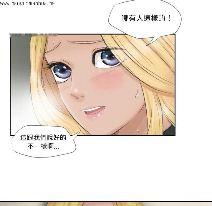 韩国漫画爱上属于别人的妳韩漫_爱上属于别人的妳-第27话在线免费阅读-韩国漫画-第13张图片