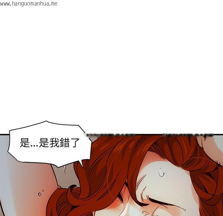 韩国漫画保镳真难当！/闯入我们家的h先生韩漫_保镳真难当！/闯入我们家的h先生-第36话在线免费阅读-韩国漫画-第83张图片