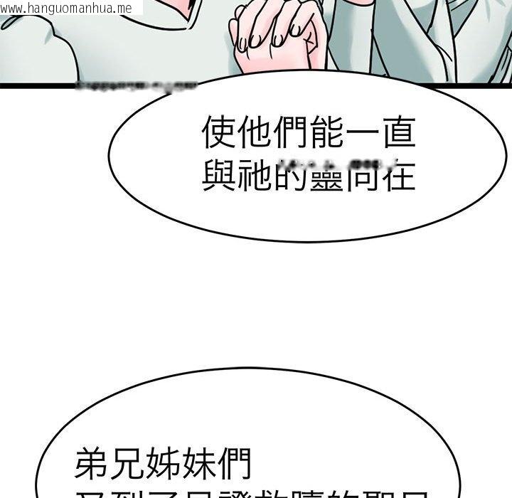 韩国漫画教义韩漫_教义-第24话在线免费阅读-韩国漫画-第106张图片