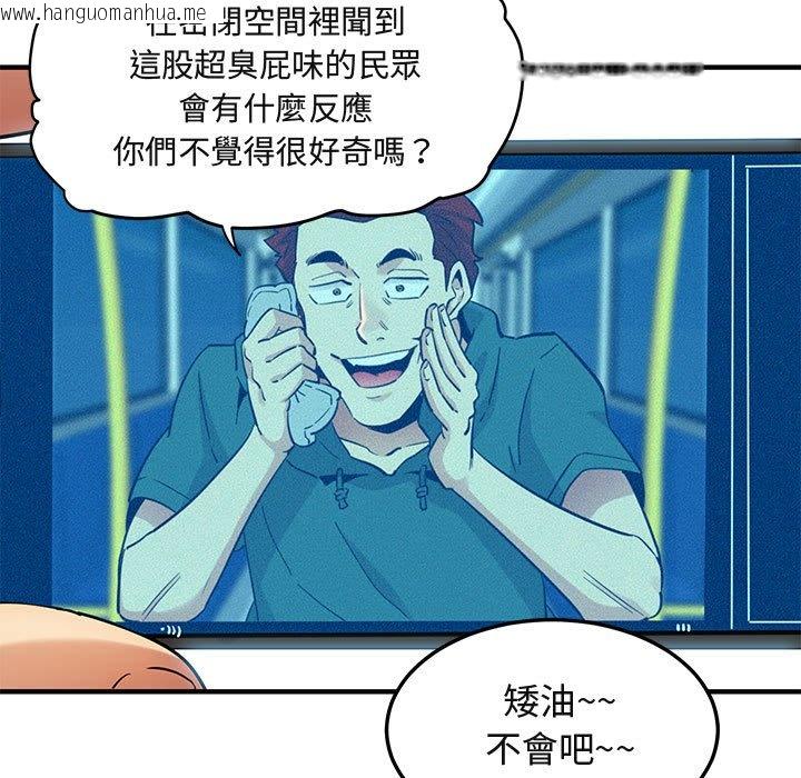 韩国漫画保镳真难当！/闯入我们家的h先生韩漫_保镳真难当！/闯入我们家的h先生-第9话在线免费阅读-韩国漫画-第47张图片