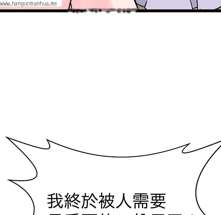 韩国漫画教义韩漫_教义-第22话在线免费阅读-韩国漫画-第121张图片