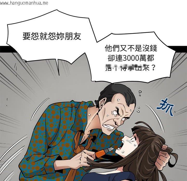 韩国漫画保镳真难当！/闯入我们家的h先生韩漫_保镳真难当！/闯入我们家的h先生-第21话在线免费阅读-韩国漫画-第33张图片