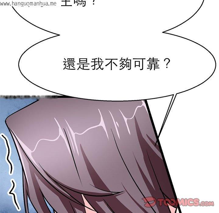 韩国漫画教义韩漫_教义-第21话在线免费阅读-韩国漫画-第81张图片