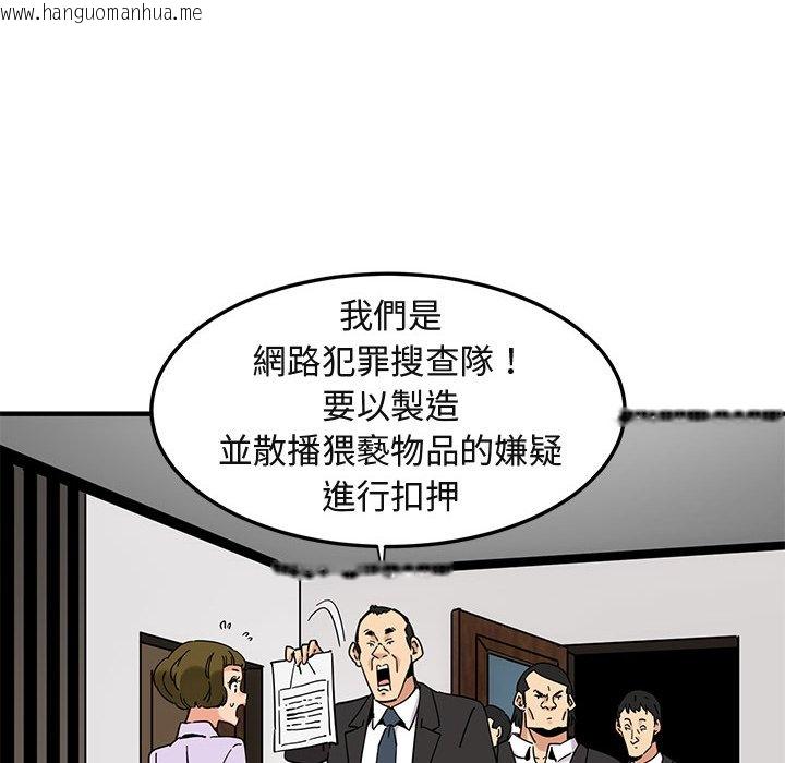 韩国漫画保镳真难当！/闯入我们家的h先生韩漫_保镳真难当！/闯入我们家的h先生-第56话在线免费阅读-韩国漫画-第39张图片