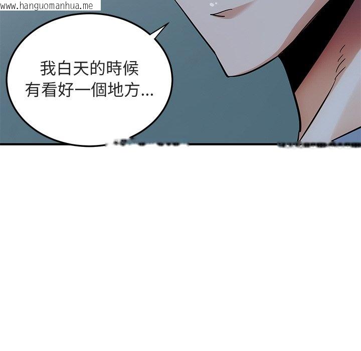 韩国漫画保镳真难当！/闯入我们家的h先生韩漫_保镳真难当！/闯入我们家的h先生-第47话在线免费阅读-韩国漫画-第6张图片