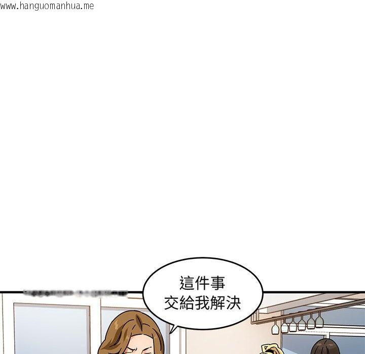 韩国漫画保镳真难当！/闯入我们家的h先生韩漫_保镳真难当！/闯入我们家的h先生-第40话在线免费阅读-韩国漫画-第59张图片