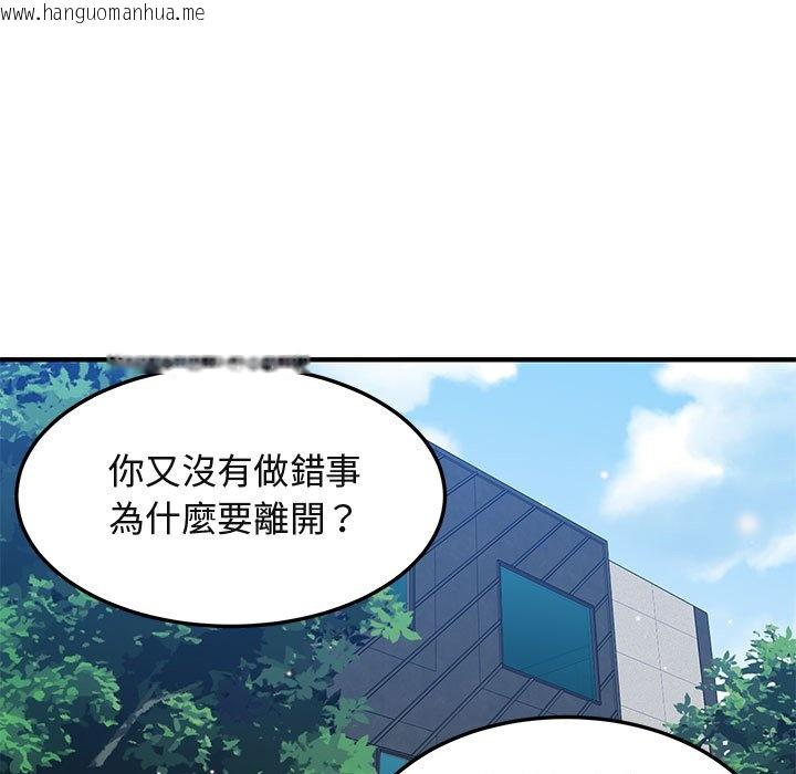 韩国漫画保镳真难当！/闯入我们家的h先生韩漫_保镳真难当！/闯入我们家的h先生-第51话在线免费阅读-韩国漫画-第55张图片