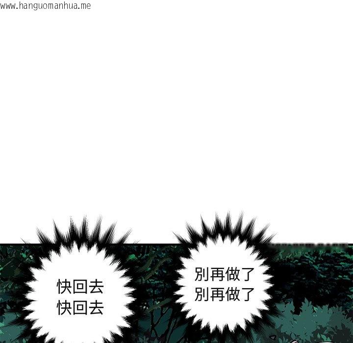 韩国漫画保镳真难当！/闯入我们家的h先生韩漫_保镳真难当！/闯入我们家的h先生-第48话在线免费阅读-韩国漫画-第67张图片