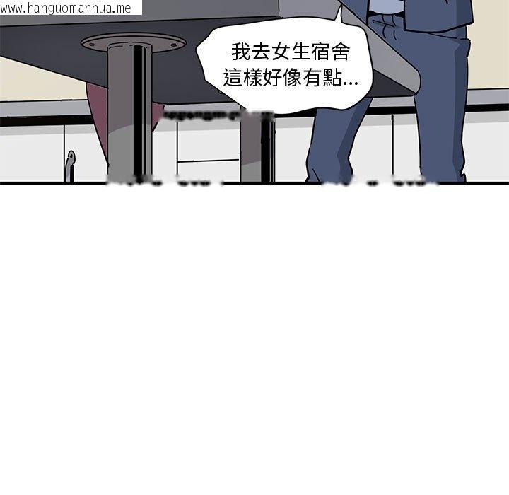 韩国漫画恋爱工厂韩漫_恋爱工厂-第18话在线免费阅读-韩国漫画-第15张图片