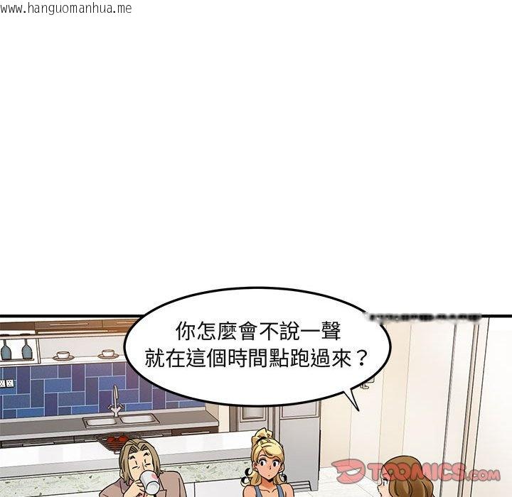 韩国漫画保镳真难当！/闯入我们家的h先生韩漫_保镳真难当！/闯入我们家的h先生-第30话在线免费阅读-韩国漫画-第74张图片