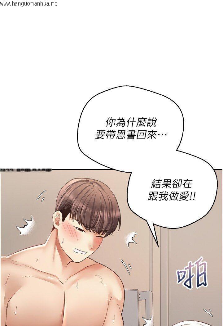 韩国漫画欲望成真App韩漫_欲望成真App-第70话-为了救恩书，我要干妳在线免费阅读-韩国漫画-第90张图片